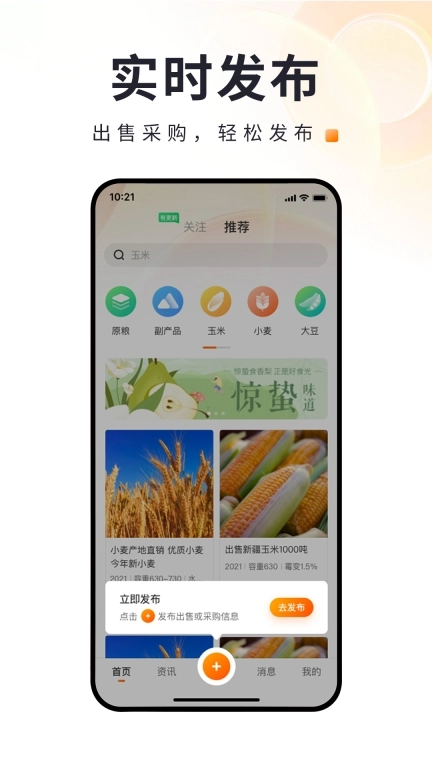 找粮-大宗粮油交易平台