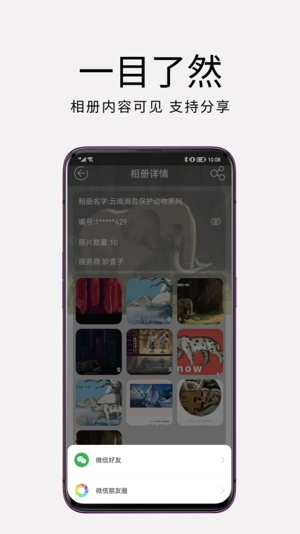 妙盒子-为你定制AR