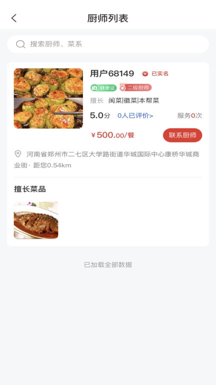 佰味城市