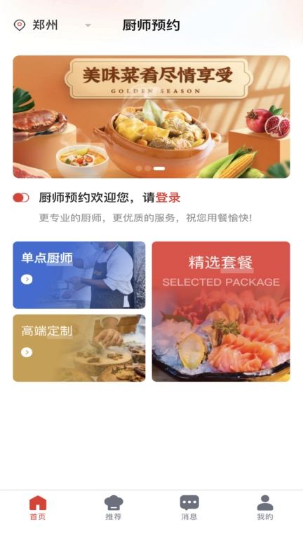 佰味城市