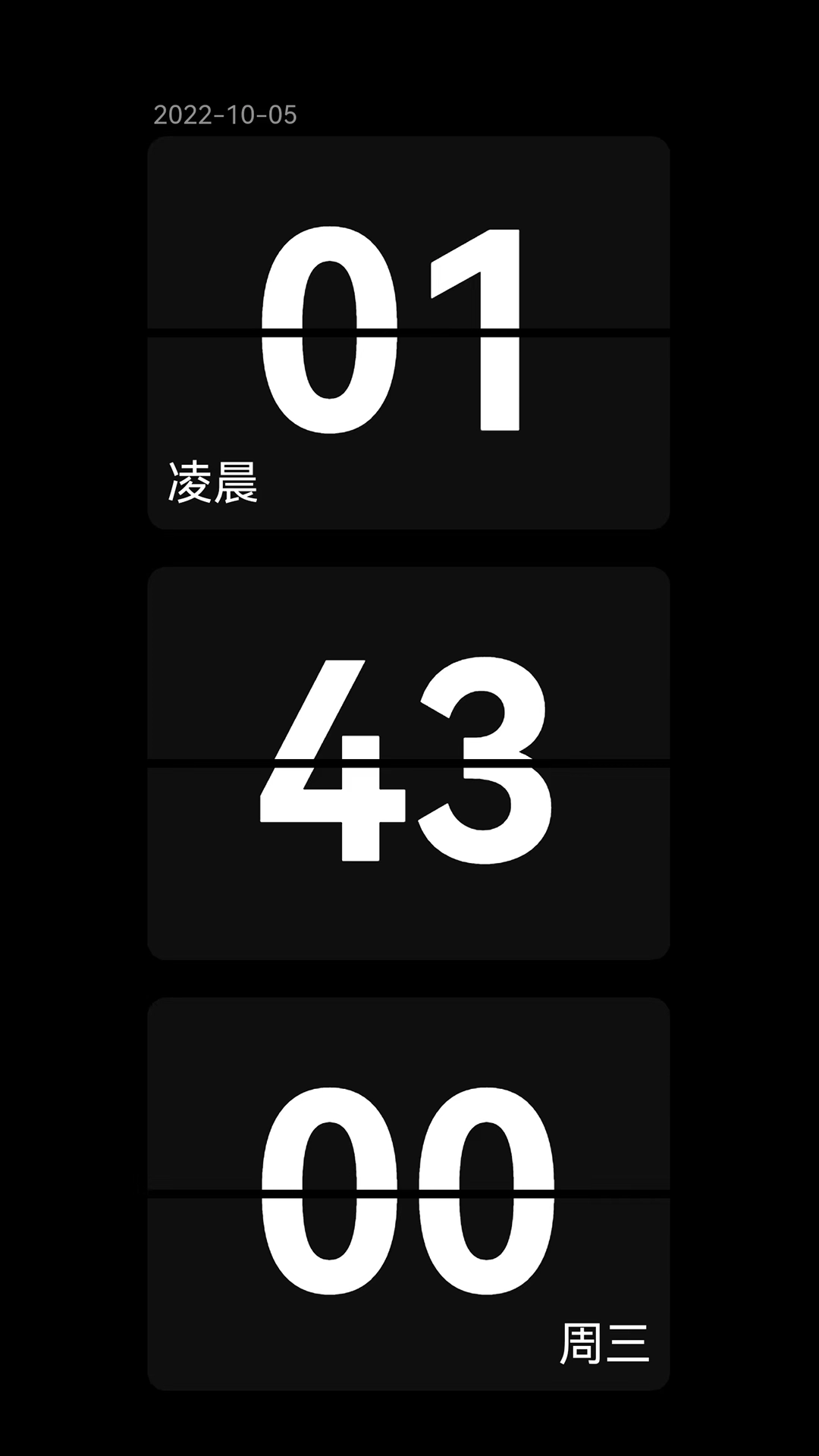 目标时钟-极简翻页番茄钟
