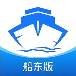 路歌船货宝