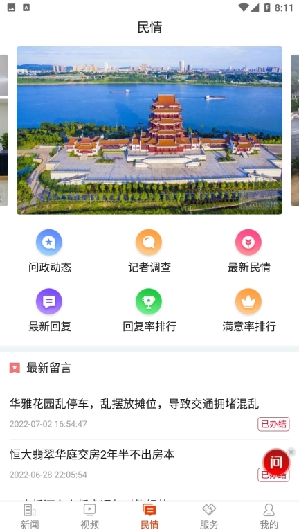 新湘潭