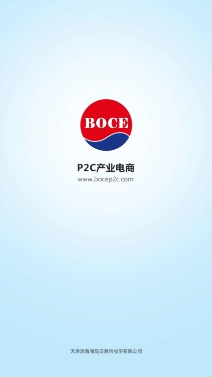 P2C产业电商