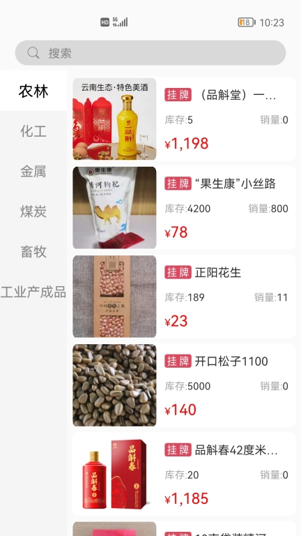 P2C产业电商