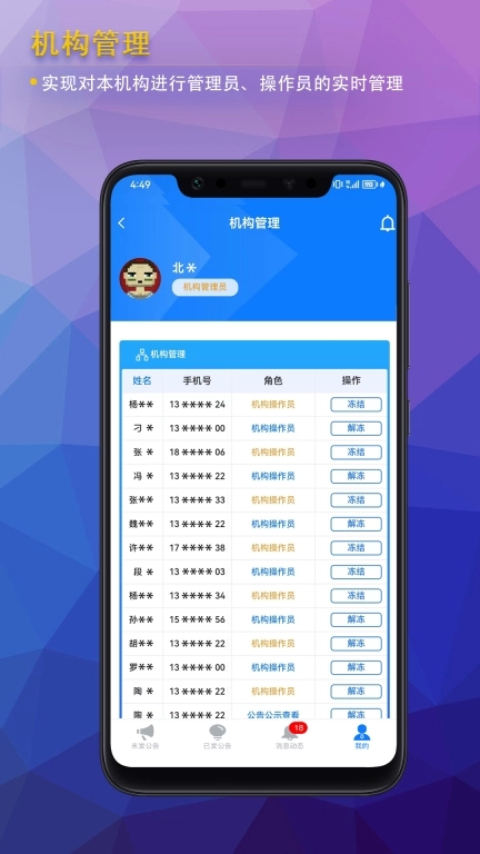 公告公示发布