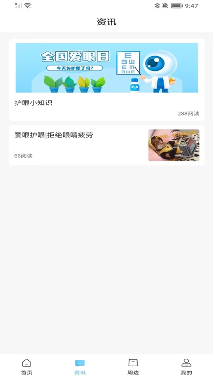 眼压宝