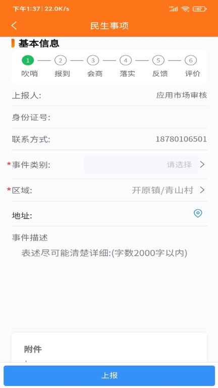 暖心舒兰