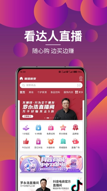 各有所爱联播