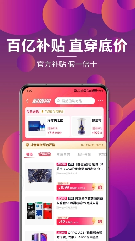 各有所爱联播