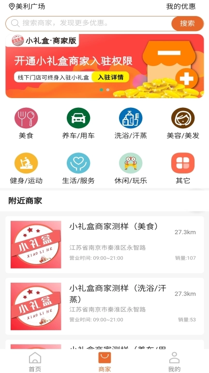 小礼盒