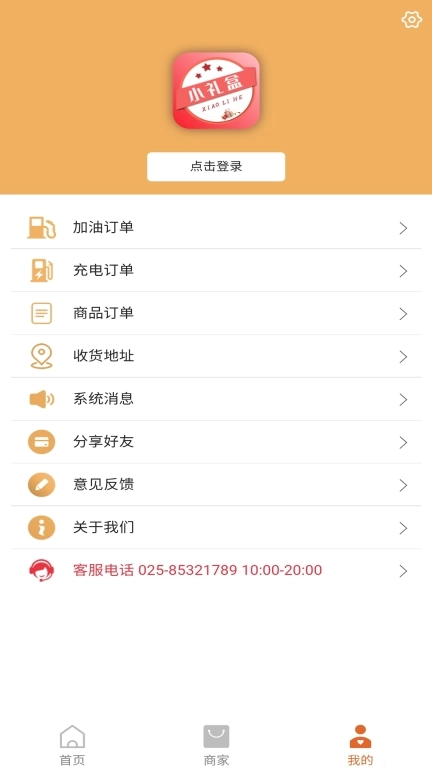 小礼盒