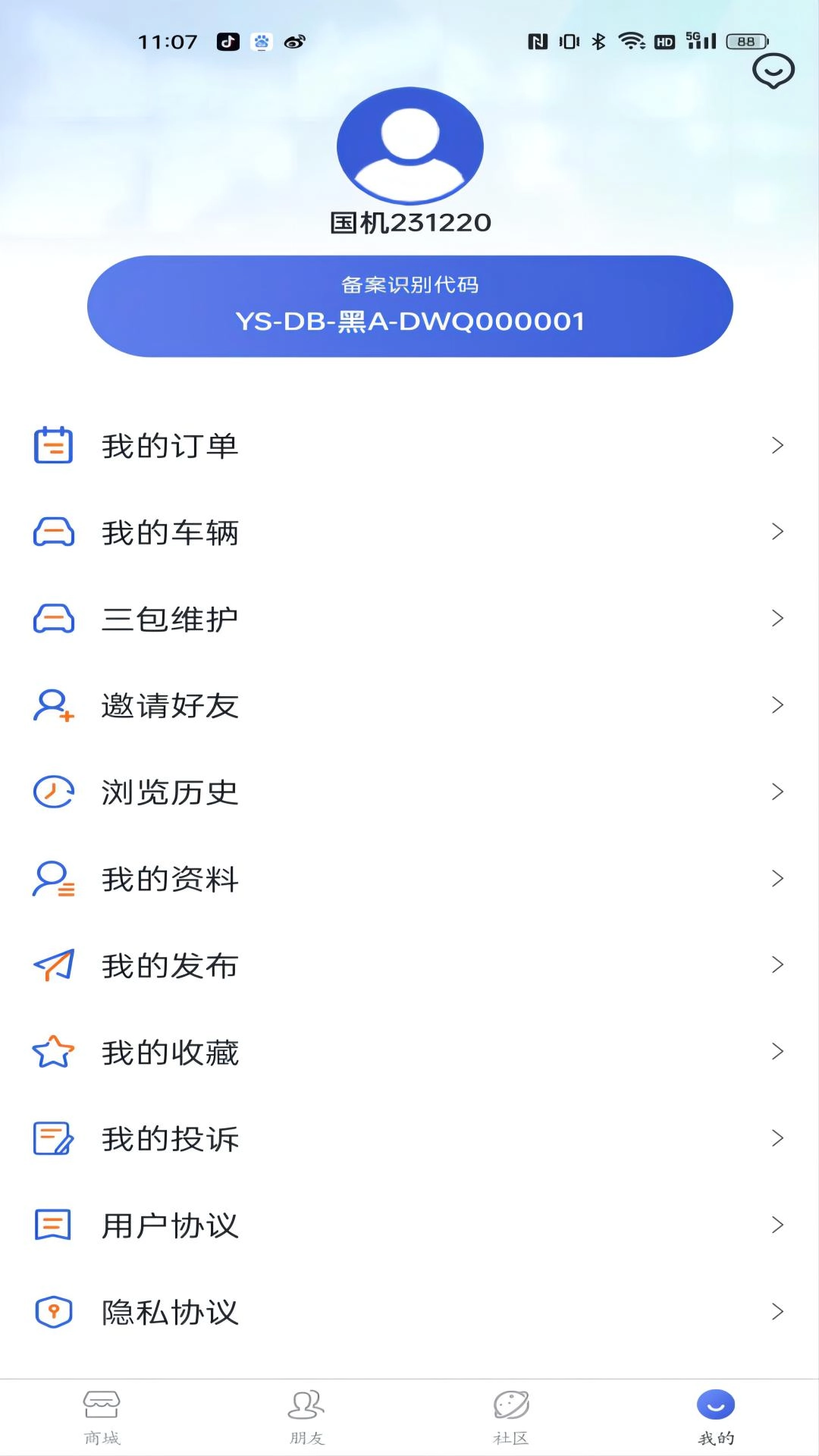 国机正品商城