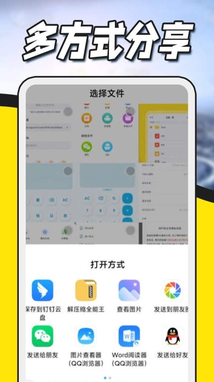 免费解压专家