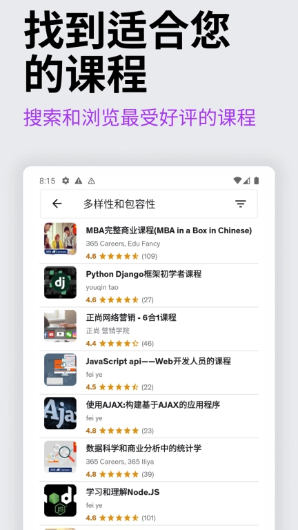 Udemy优领思学习平台
