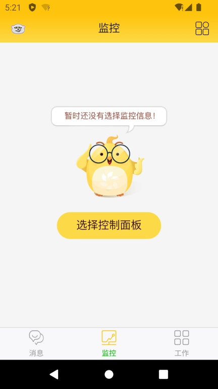 洋光小天使