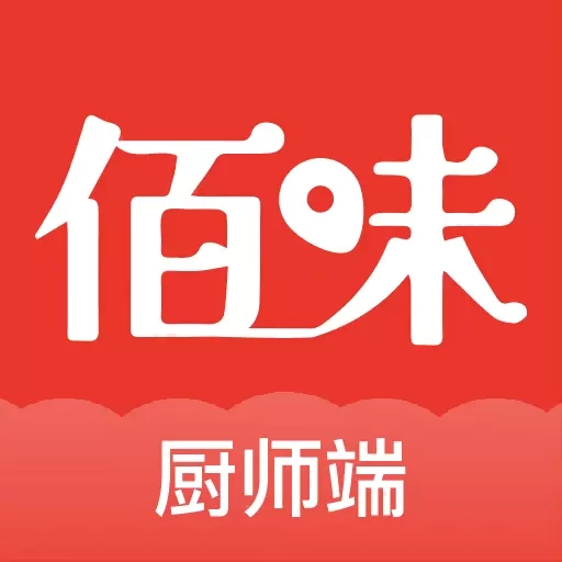 佰味城市-厨师端