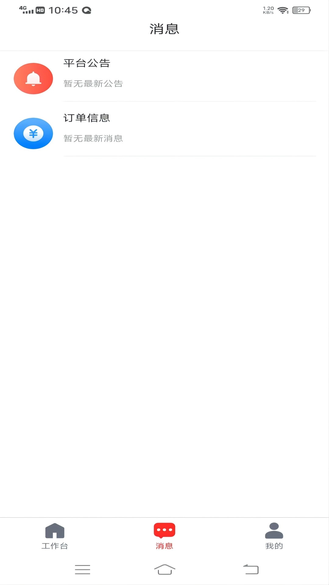 佰味城市-厨师端