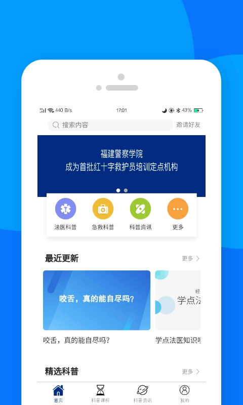 藏蓝科普