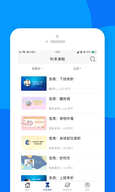 藏蓝科普