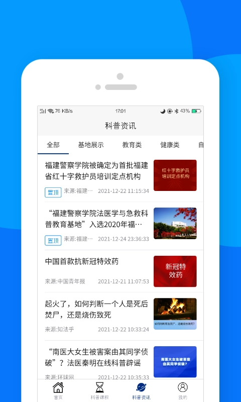 藏蓝科普