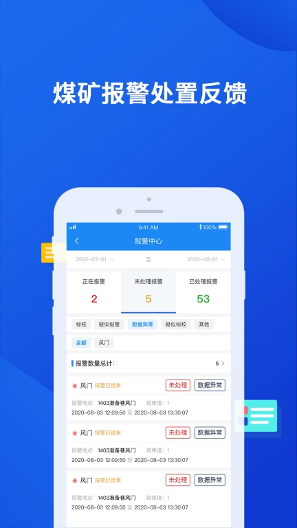 小英秘书矿版
