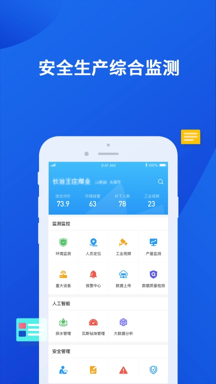 小英秘书矿版