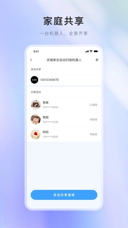 智能优+