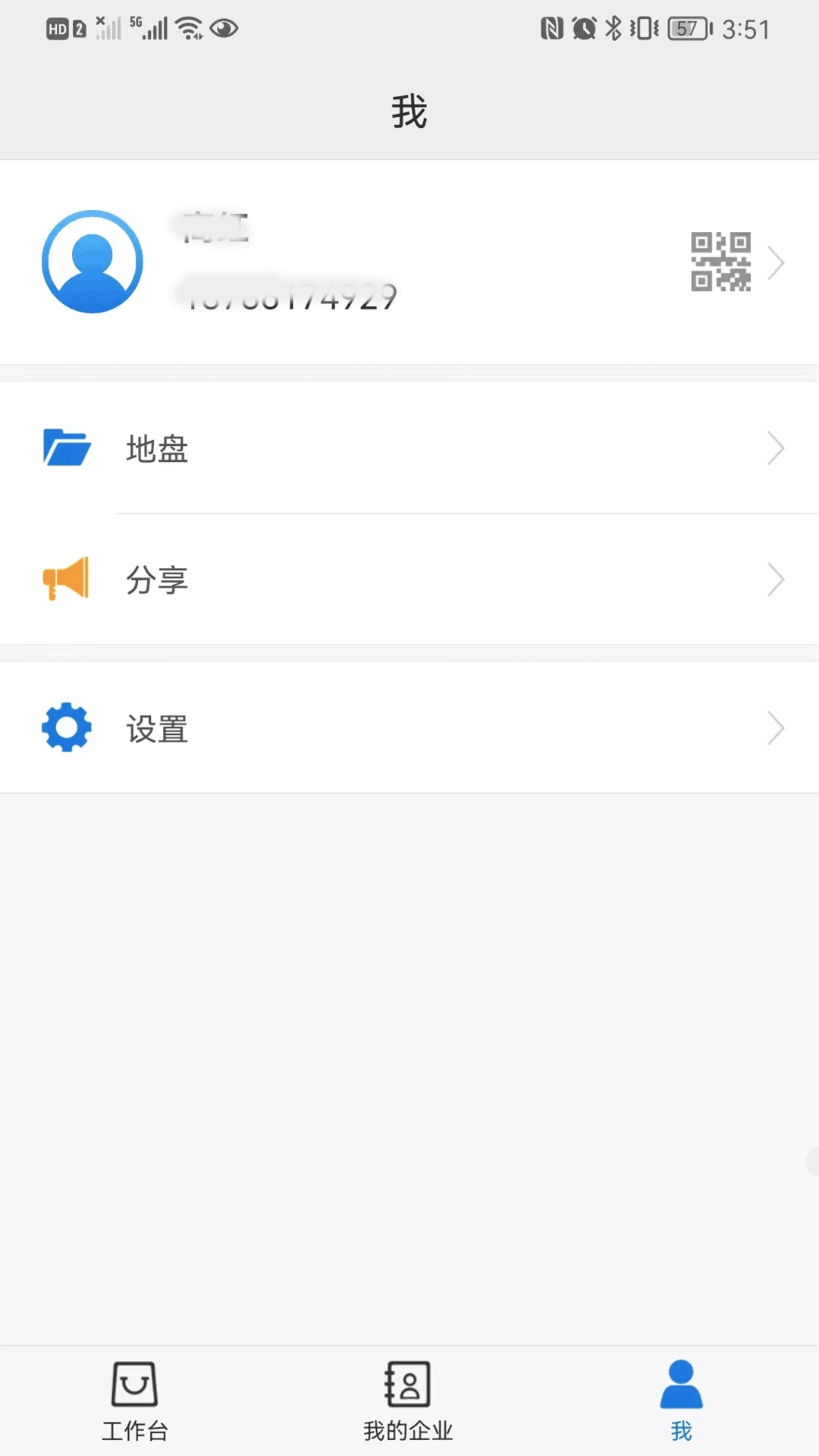 黔云通商户端