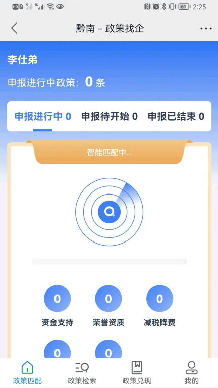黔云通商户端