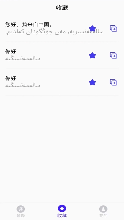 云福哈萨克语-哈萨克语翻译