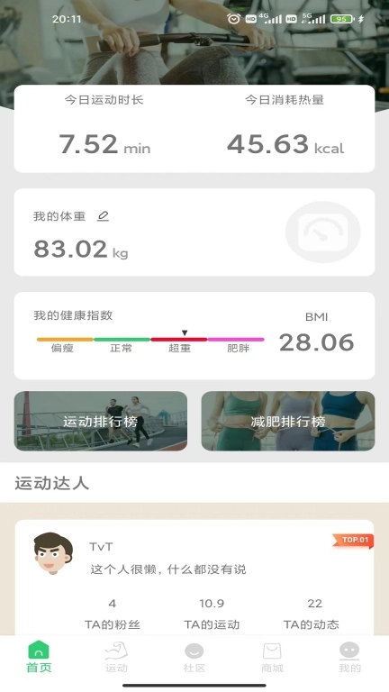 科一健康