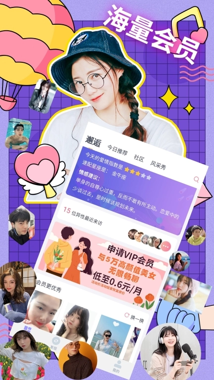 红豆佳缘-高端交友婚恋社区