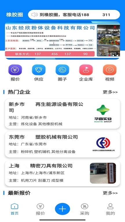 橡胶圈