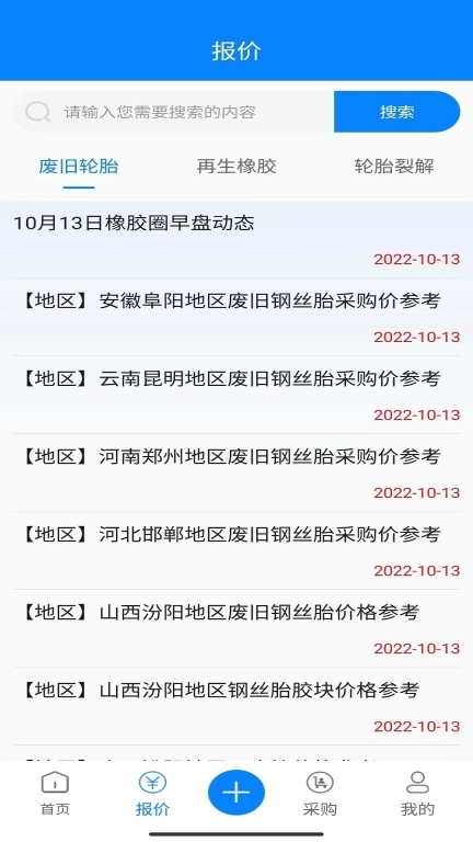 橡胶圈
