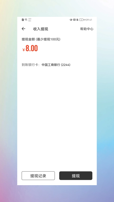 运动官商家版