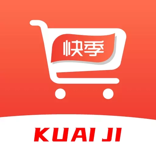 快季