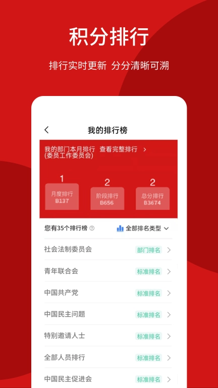 荆门智慧政协
