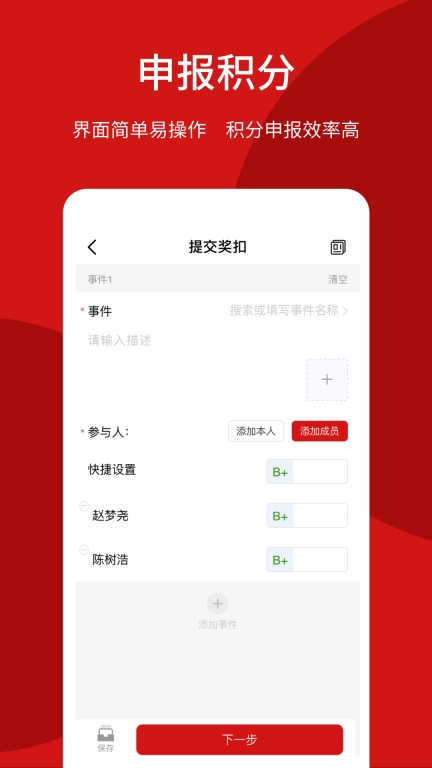 荆门智慧政协