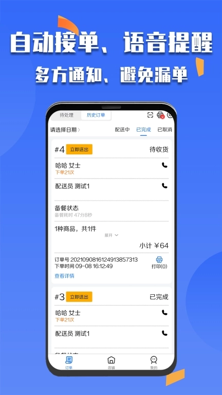 微掌云商家