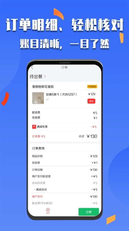微掌云商家