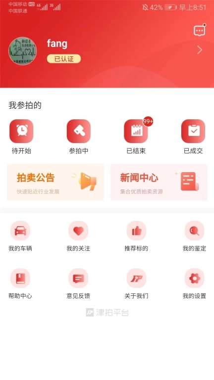 津拍平台