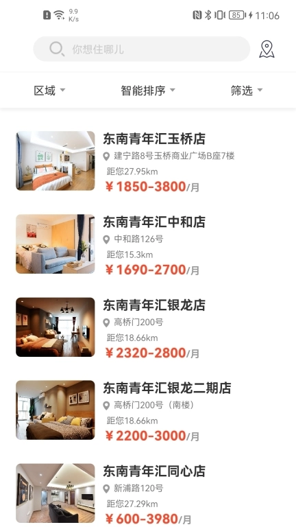 东南青年汇