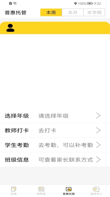 课后云图教师版