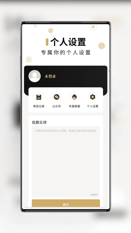 吉真万年历-老黄历养生