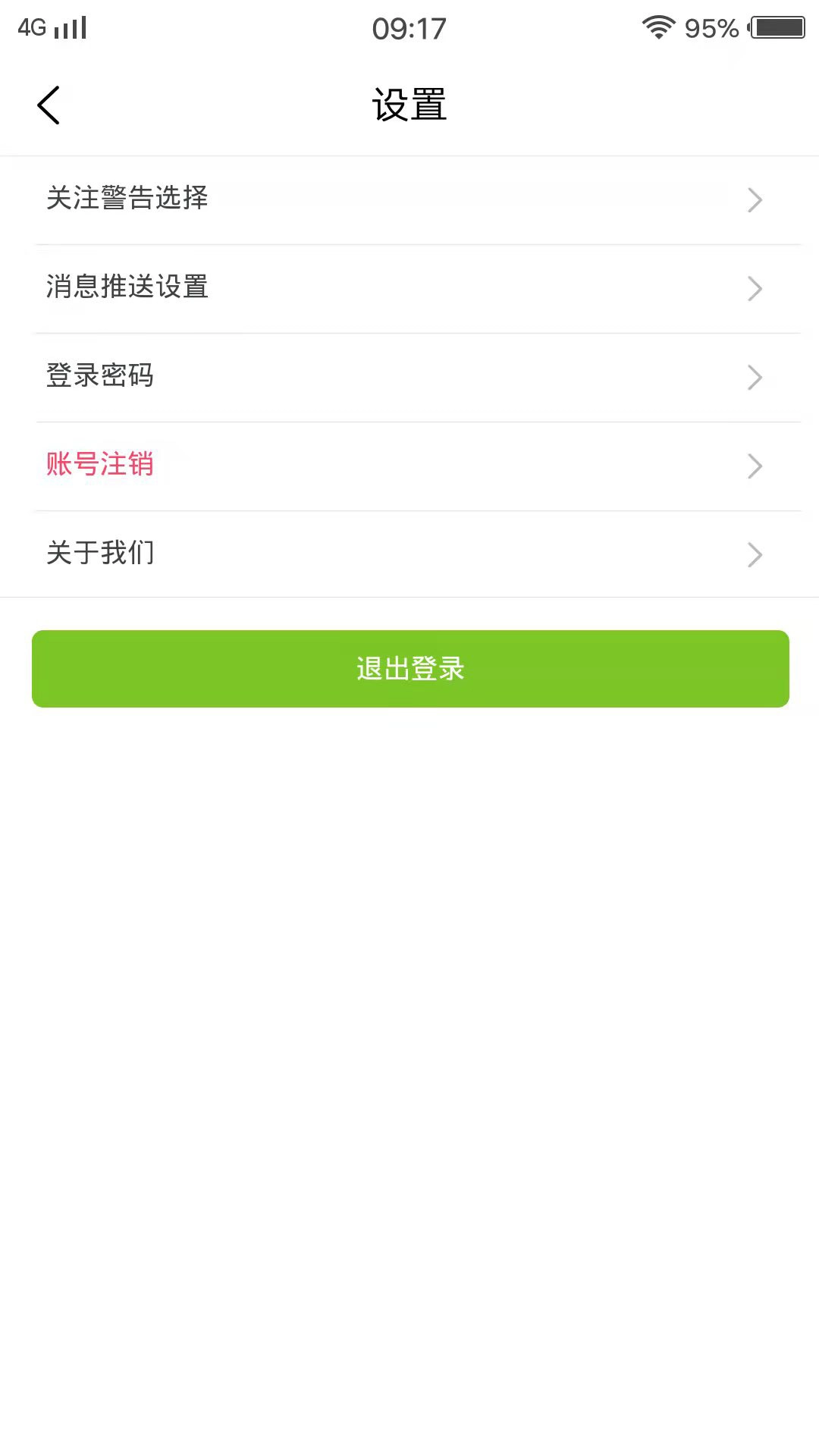 广联发物联保