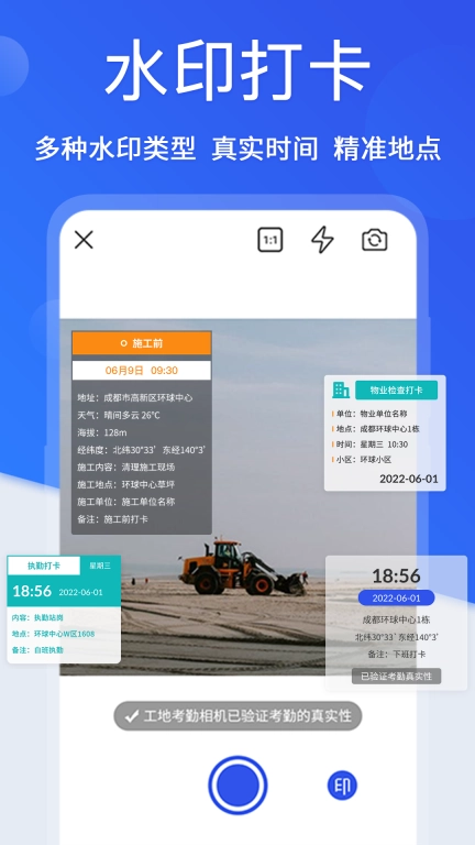 考勤记加班-记工时