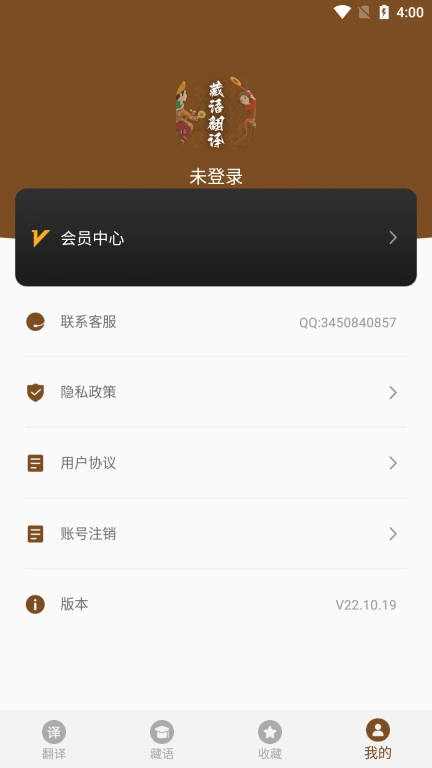 天天藏汉翻译-藏汉翻译