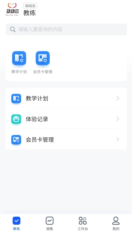 动动云
