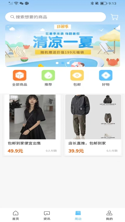 眼压宝